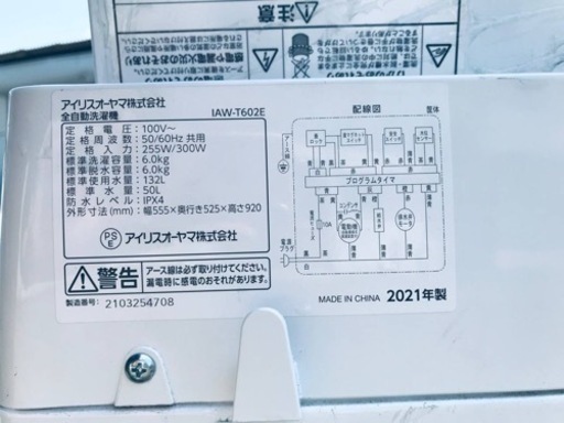 ET776番⭐️ アイリスオーヤマ全自動洗濯機⭐️2021年製