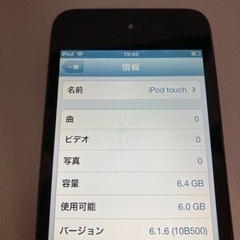 iPod touch 8GB 第4世代 A1367 【デジタル骨董品】の画像