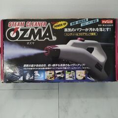 オズマ⭐OZMA❤スチームクリーナー！