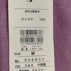 ◇カシミアセーター　新品ですが難ありの画像