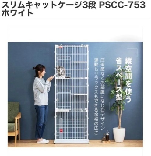 緊急値下げキャットゲージ　アイリスオーヤマ大特化