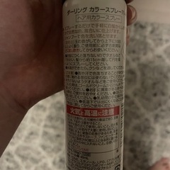 黒彩　黒染めスプレーの画像