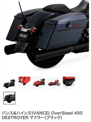 バンスハインズオーバーサイズ450