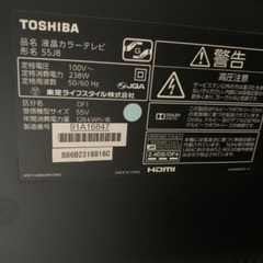 お譲りします！難あり液晶テレビの画像
