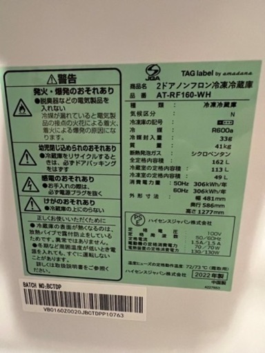 冷蔵庫