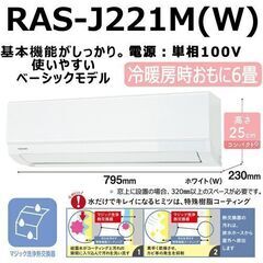 最終値下げ!!新品!!在庫残りわずか!! 東芝 TOSHIBA エアコン RAS-J221M（W）ルームエアコン 主に6畳 単相100V 大清快 J-Mシリーズ ホワイト 取付工事費は基本料金\13,200円～  堺市 石津【ジャングルジャングルサカイ石津店】の画像