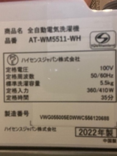 洗濯機