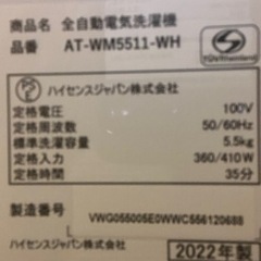 洗濯機