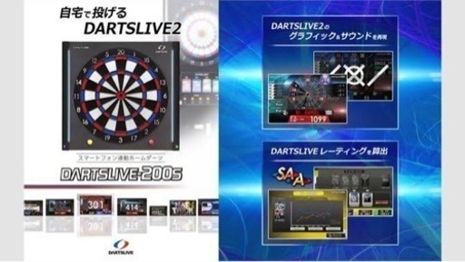 DARTSLIVE 200sとダーツスタンド