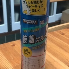 🌈No.19 断熱フィルム専用 接着スプレー ★今時、使わんか…笑笑の画像