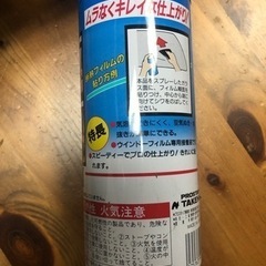 🌈No.19 断熱フィルム専用 接着スプレー ★今時、使わんか…笑笑の画像