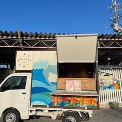 営業許可取得済キッチンカーの画像