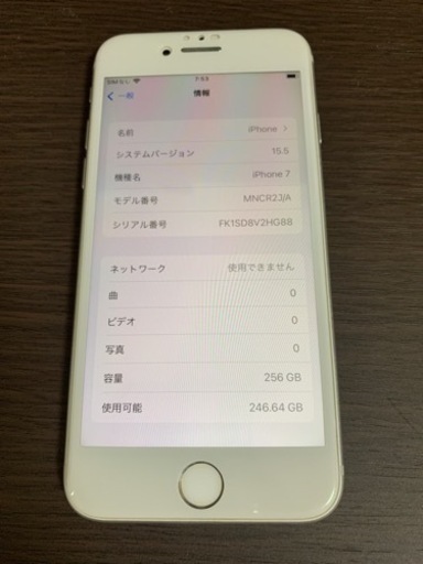 【美品】iphone7 シルバー 256GB SIMロック解除済み