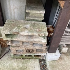 コンクリートブロック10個　無料