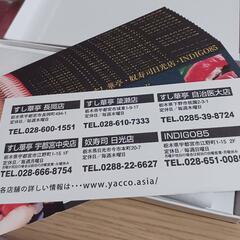 すし華亭　お食事券1万円分×2セットの画像