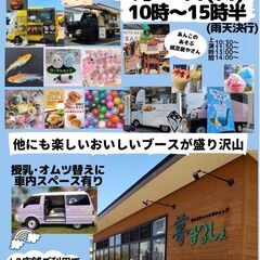 第12回ゆめマルシェ　中間ハーモニーホール　メダカ即売会　202...