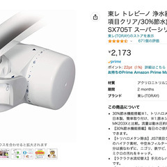 トレビーノ用カートリッジ(STC.TJ) 新品2個組の画像