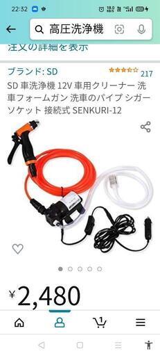 高圧洗浄機（カヤック用）
