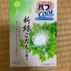 サマーギフト 2022 花王 バブ夏の健康入浴ギフト のうち29個の画像