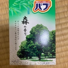 サマーギフト 2022 花王 バブ夏の健康入浴ギフト のうち29個