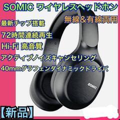 限定一点のみ!!ノイズキャンセリング　ワイヤレスヘッドホン 　有線