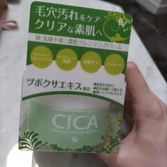 クレンジングバーム　シカ配合