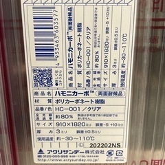 【端材】アクリサンデー　DIY 中空ポリカーボネート　端材の画像