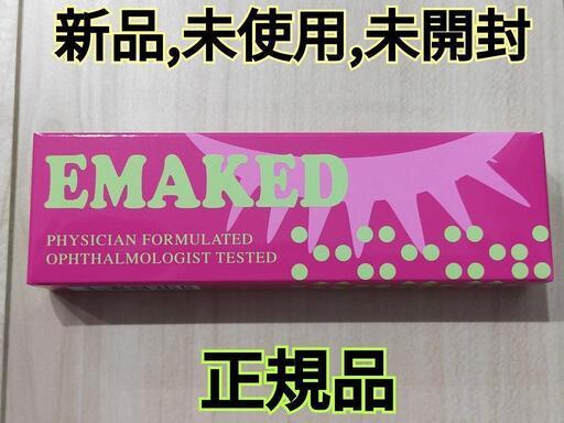 新品∶エマーキット EMAKED  2mL