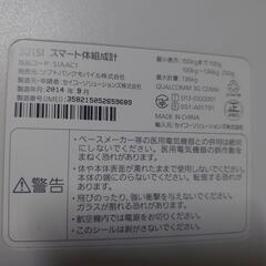 デジタル体組成計の画像