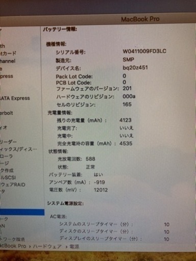お安く譲ります！MacBook 2012mid 