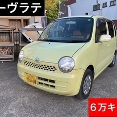 【売約済】諸費用コミコミ‼️乗って帰れます‼️ムーヴラテVS‼️