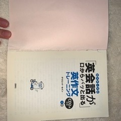 英語学習書ー初心者向けーの画像