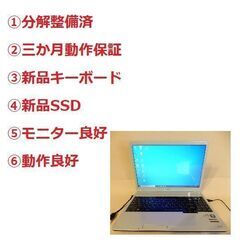 再入荷最終価格　NEC 15インチ　i5ノート12000円に値i引きしました　NO2の画像
