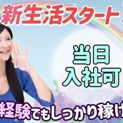【日払い可】【歯科矯正器具の製造補助】月収17.5万円可◎最短4...