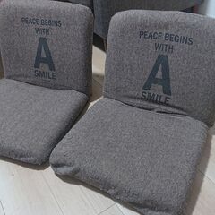 座椅子2セット