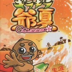 大都技研/Daito パチスロ ギラギラ爺サマー/G Summe...