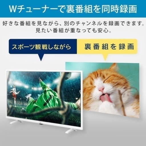 ② 買ったばかりの40インチテレビ
