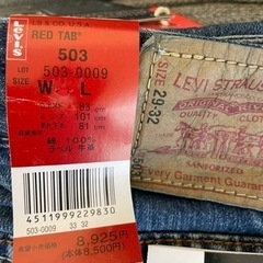 リーバイス503  3着まとめての画像