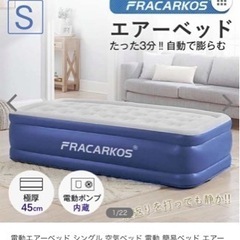 エアーベッド