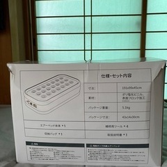エアーベッドの画像