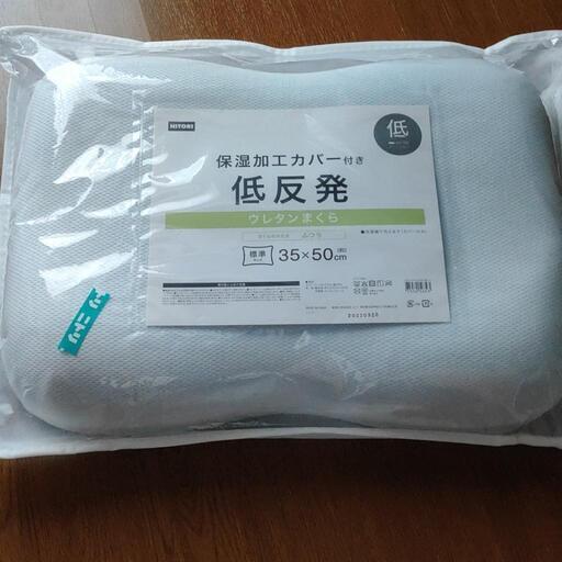 ニトリ 低反発枕 低め 未使用品