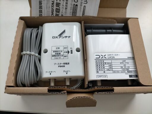 新品未使用　UHFブースター
