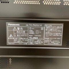 テレビ差し上げますの画像