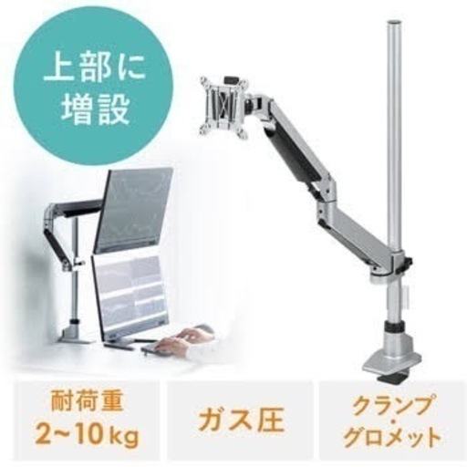 スタック配置用　モニターアーム　サンワサプライ100-LA058