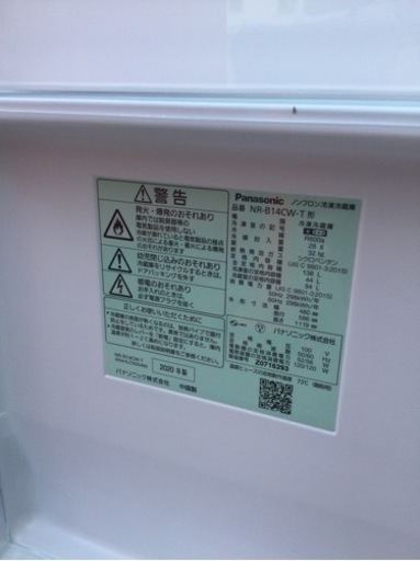 ■美品■最速配達可■パナソニック 2ドア 138L ノンフロン冷蔵庫 NR-B14CW-T 2020年製 マットビターブラウン