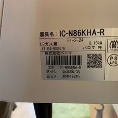 ガスコンロ　プロパンガスの画像