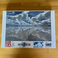 ［未開封]1500ピースジグソーパズル「ウユニ塩湖」