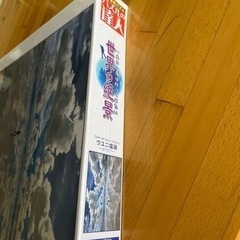 ［未開封]1500ピースジグソーパズル「ウユニ塩湖」の画像