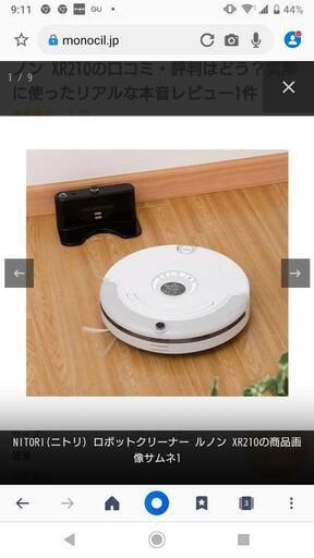 ニトリ ロボットクリーナー