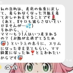 ✨オンラインダイエット✨の画像